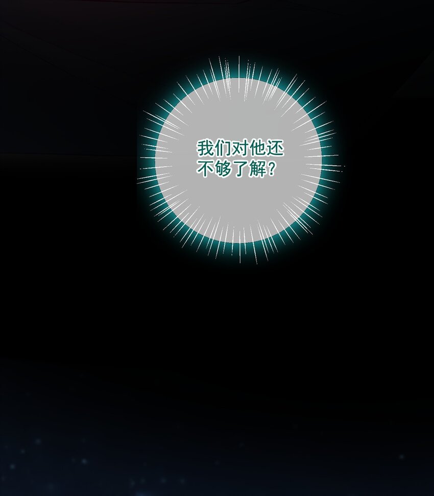 《看见时间的少女》第25话 安全感 第36页
