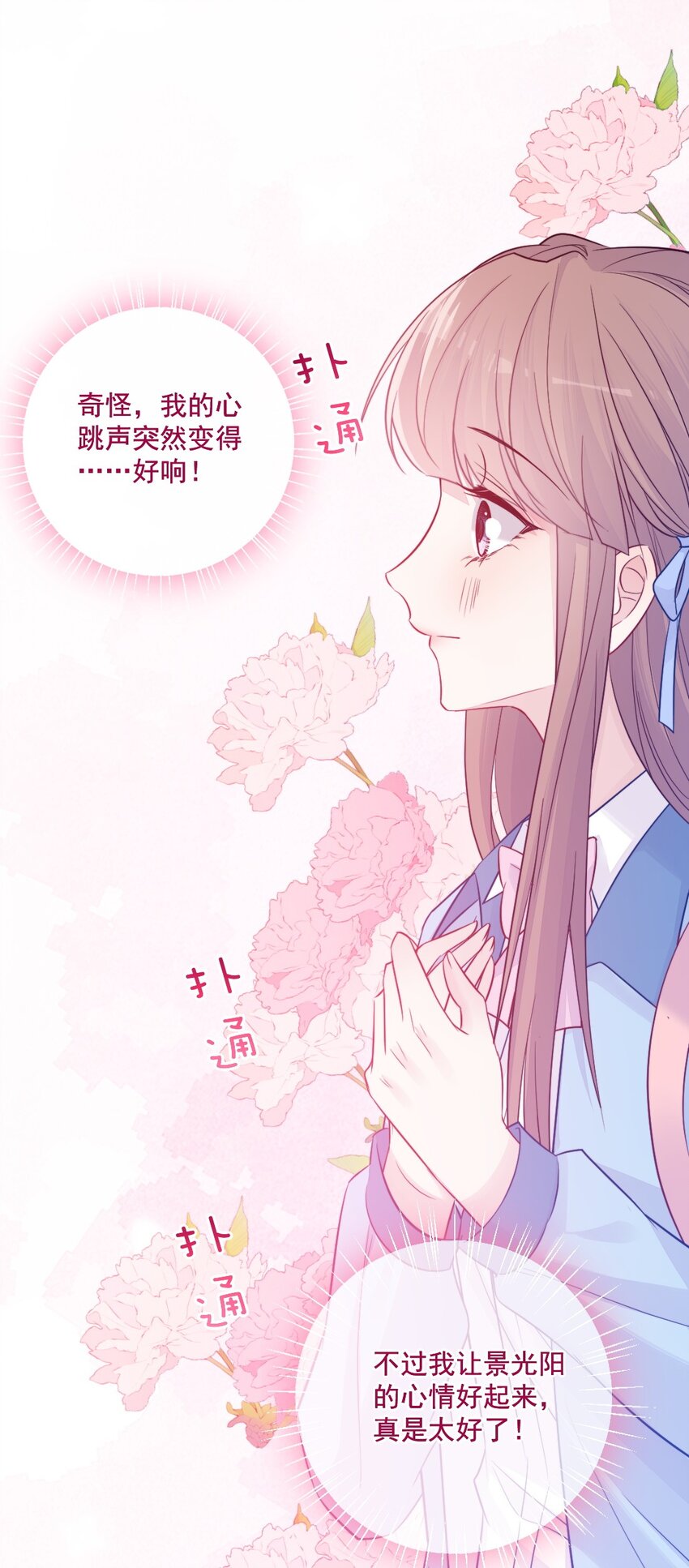 《看见时间的少女》第25话 安全感 第39页