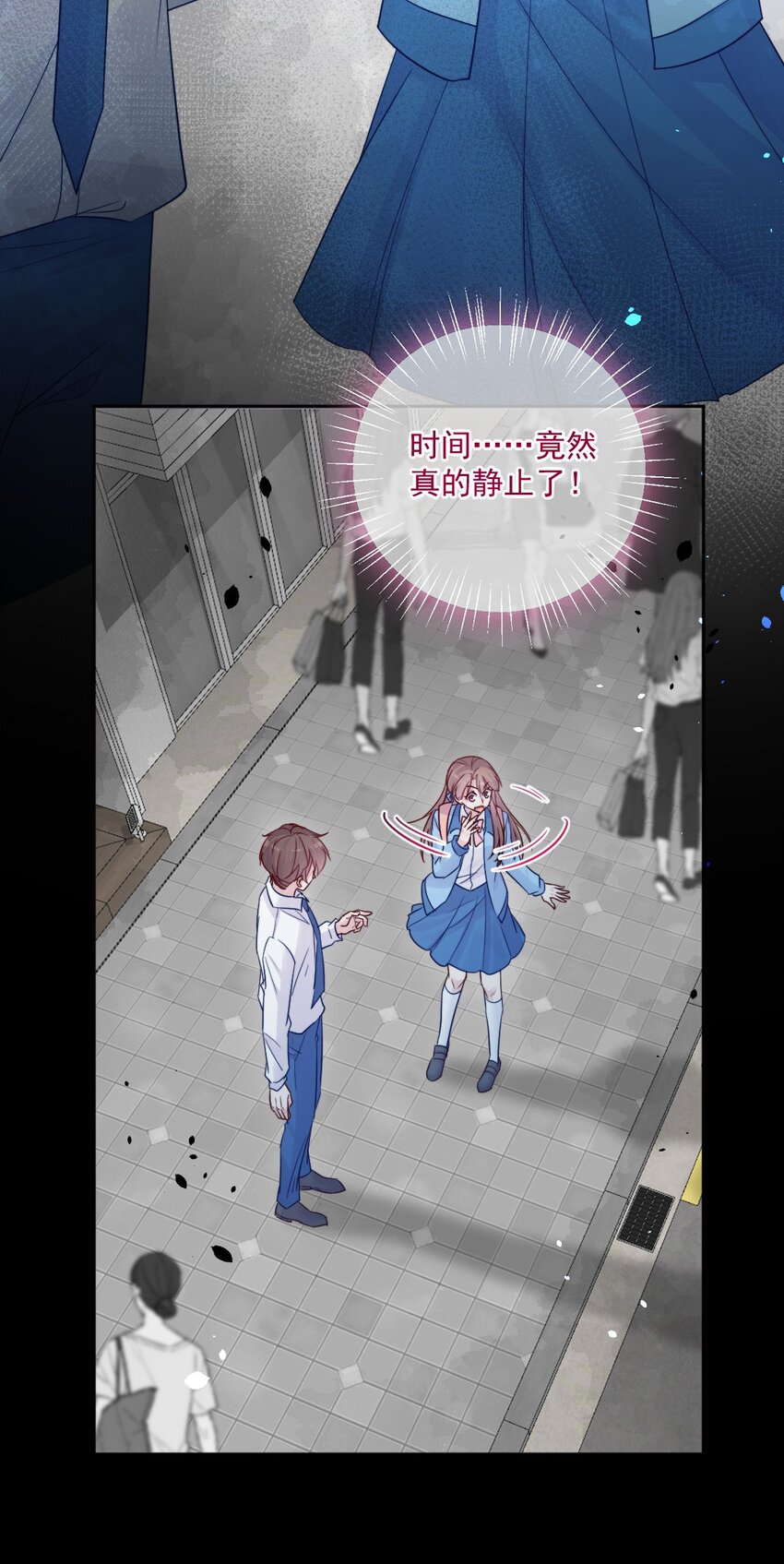 《看见时间的少女》第25话 安全感 第43页