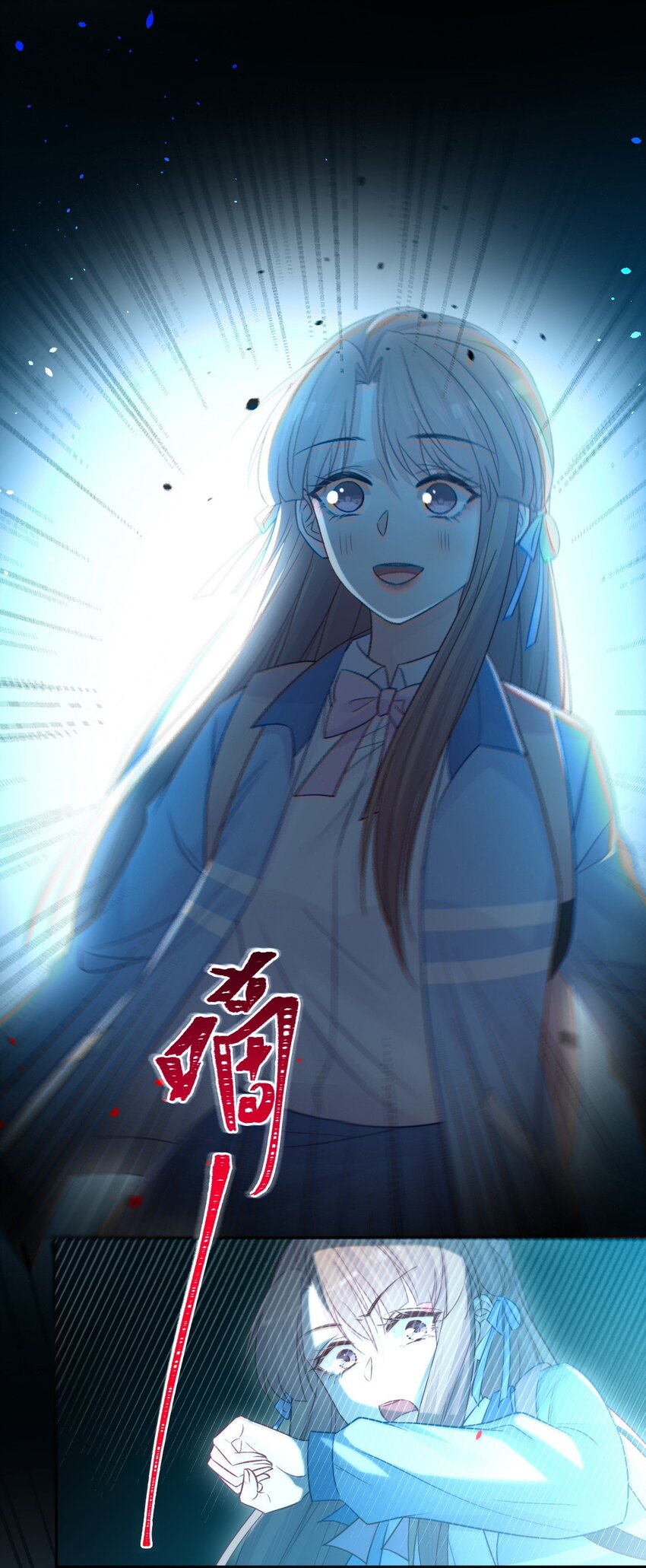 《看见时间的少女》第25话 安全感 第46页