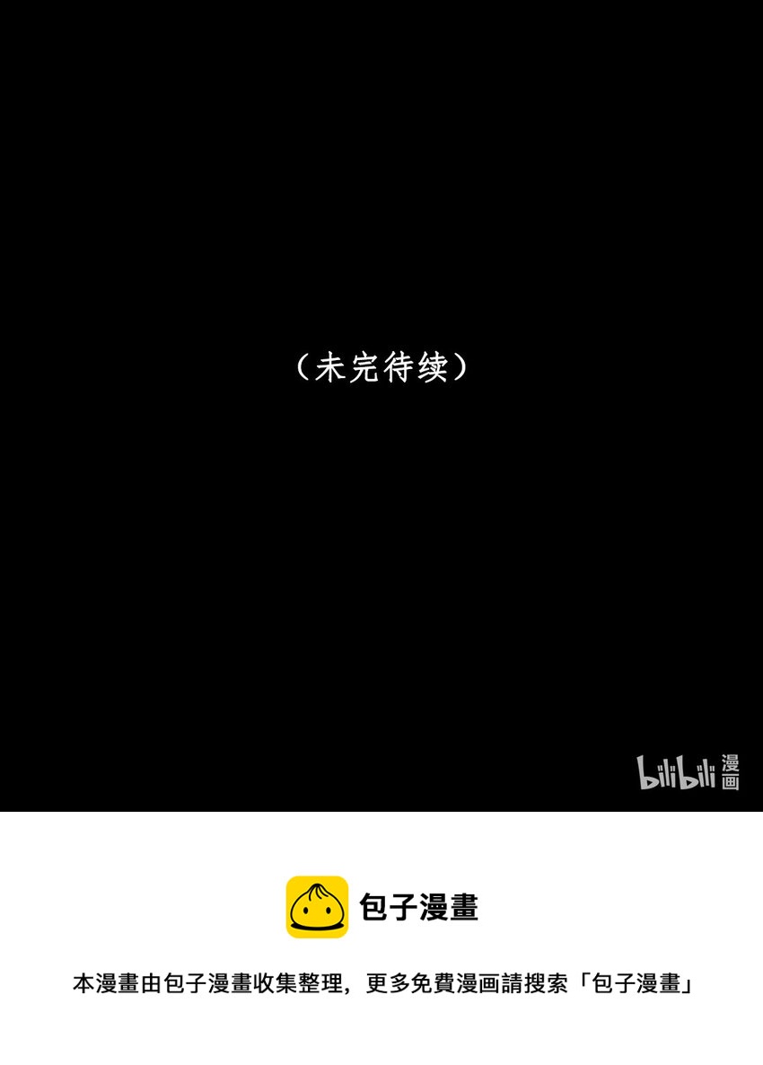 《看见时间的少女》第25话 安全感 第49页