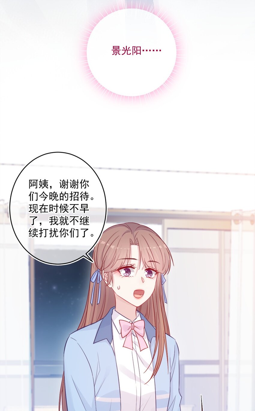 《看见时间的少女》第25话 安全感 第6页