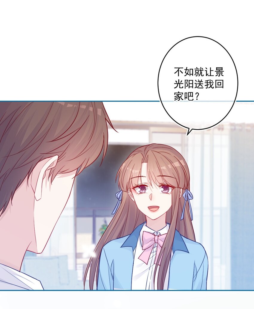 《看见时间的少女》第25话 安全感 第8页