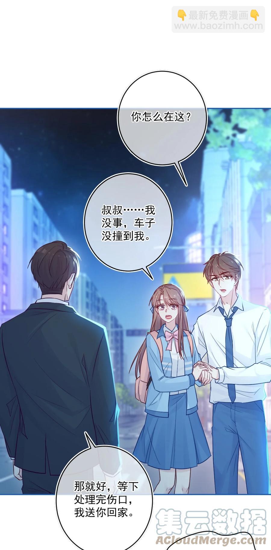 《看见时间的少女》第26话 对不起 第10页