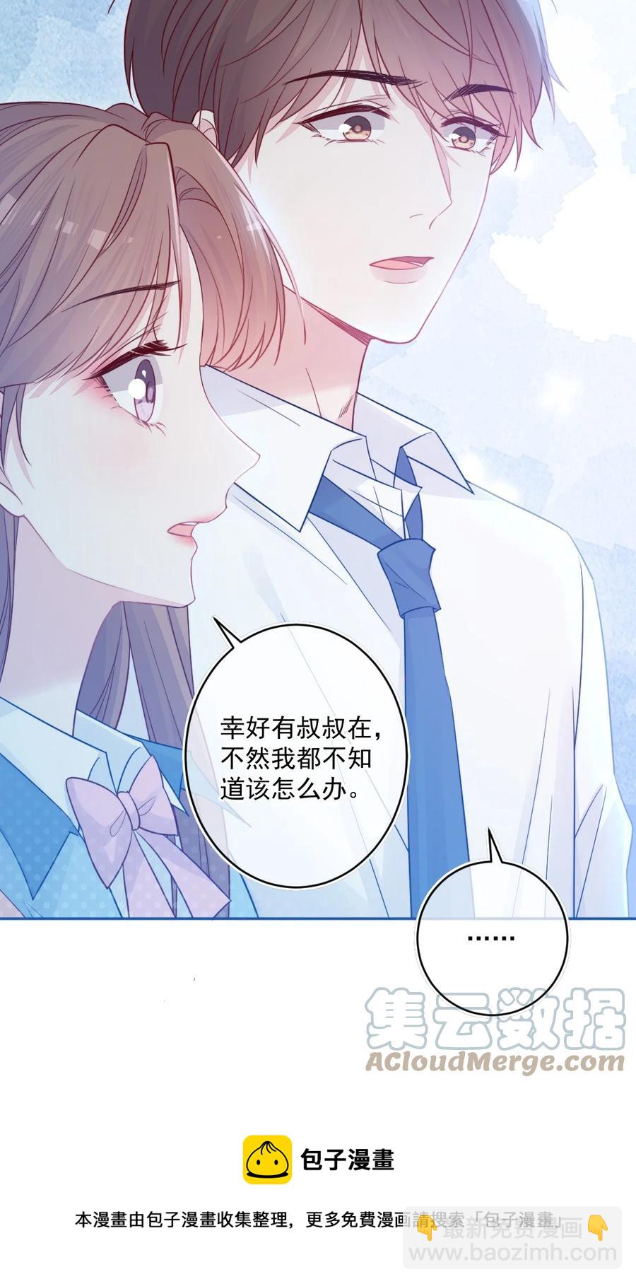 《看见时间的少女》第26话 对不起 第13页