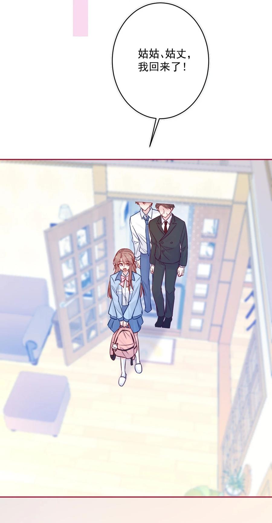 《看见时间的少女》第26话 对不起 第15页