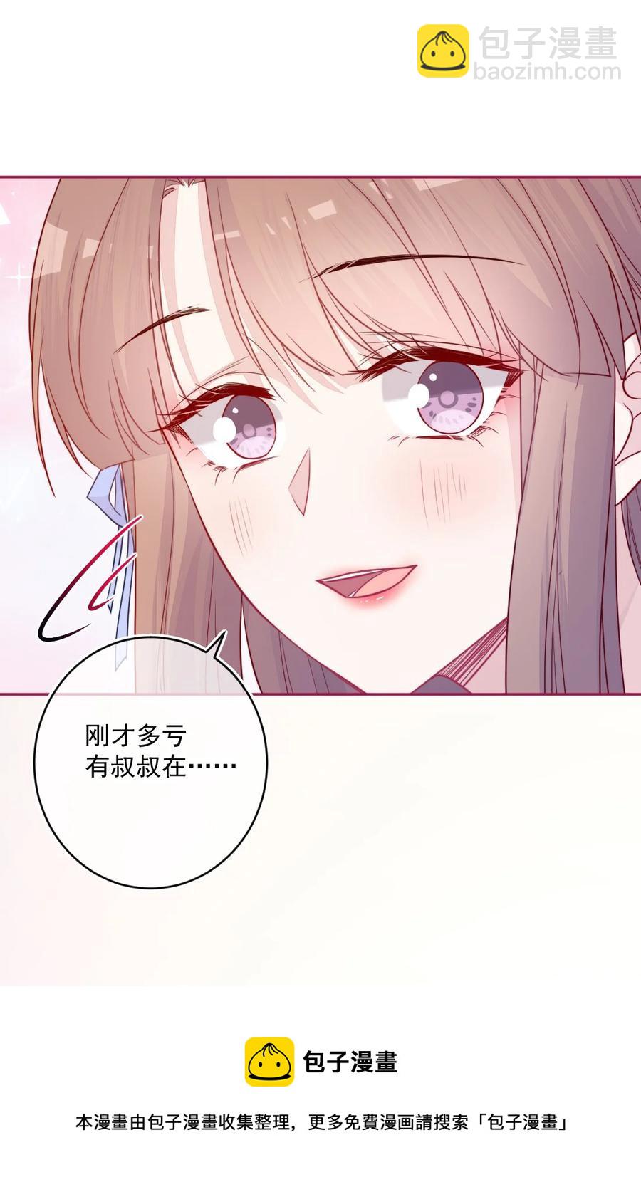 《看见时间的少女》第26话 对不起 第17页