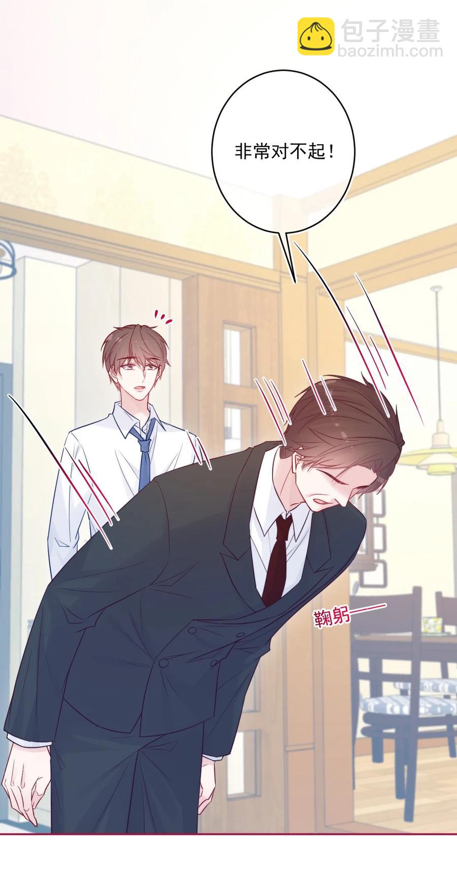《看见时间的少女》第26话 对不起 第18页