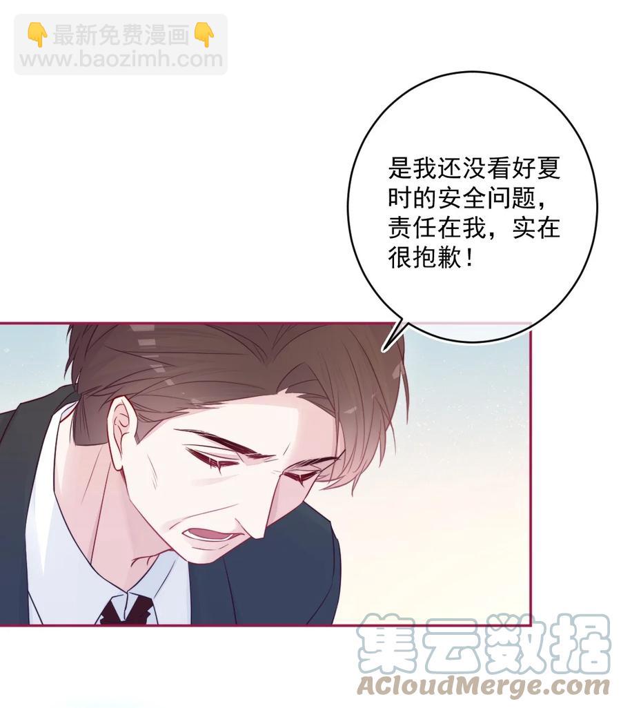 《看见时间的少女》第26话 对不起 第19页