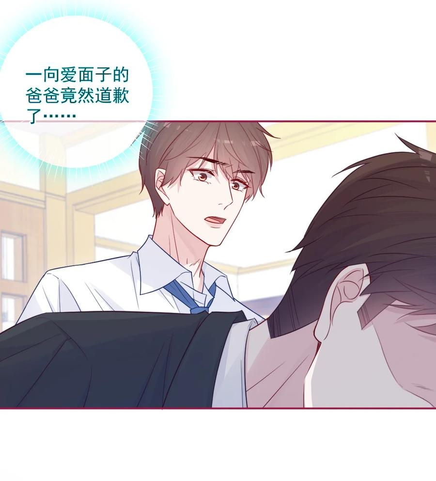 《看见时间的少女》第26话 对不起 第20页