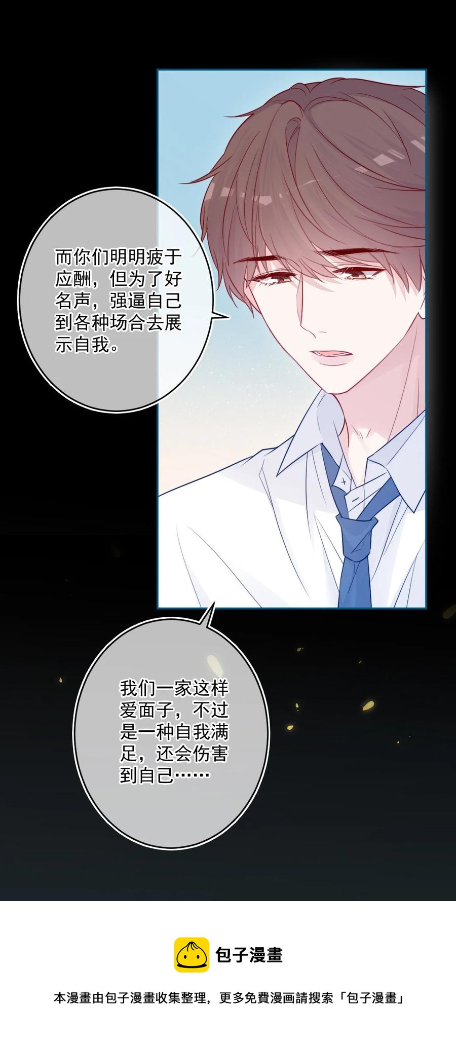 《看见时间的少女》第26话 对不起 第29页