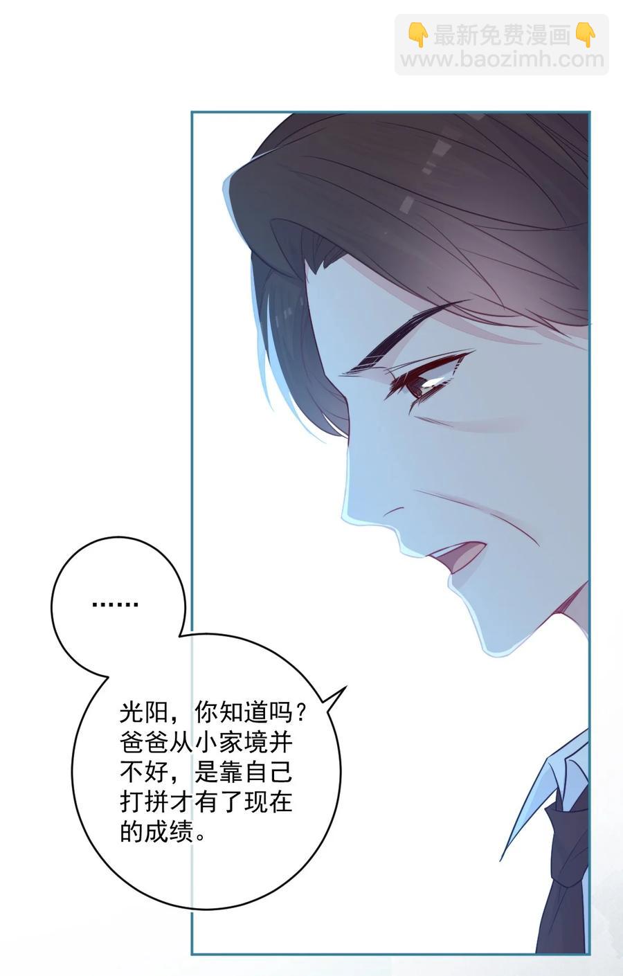 《看见时间的少女》第26话 对不起 第32页