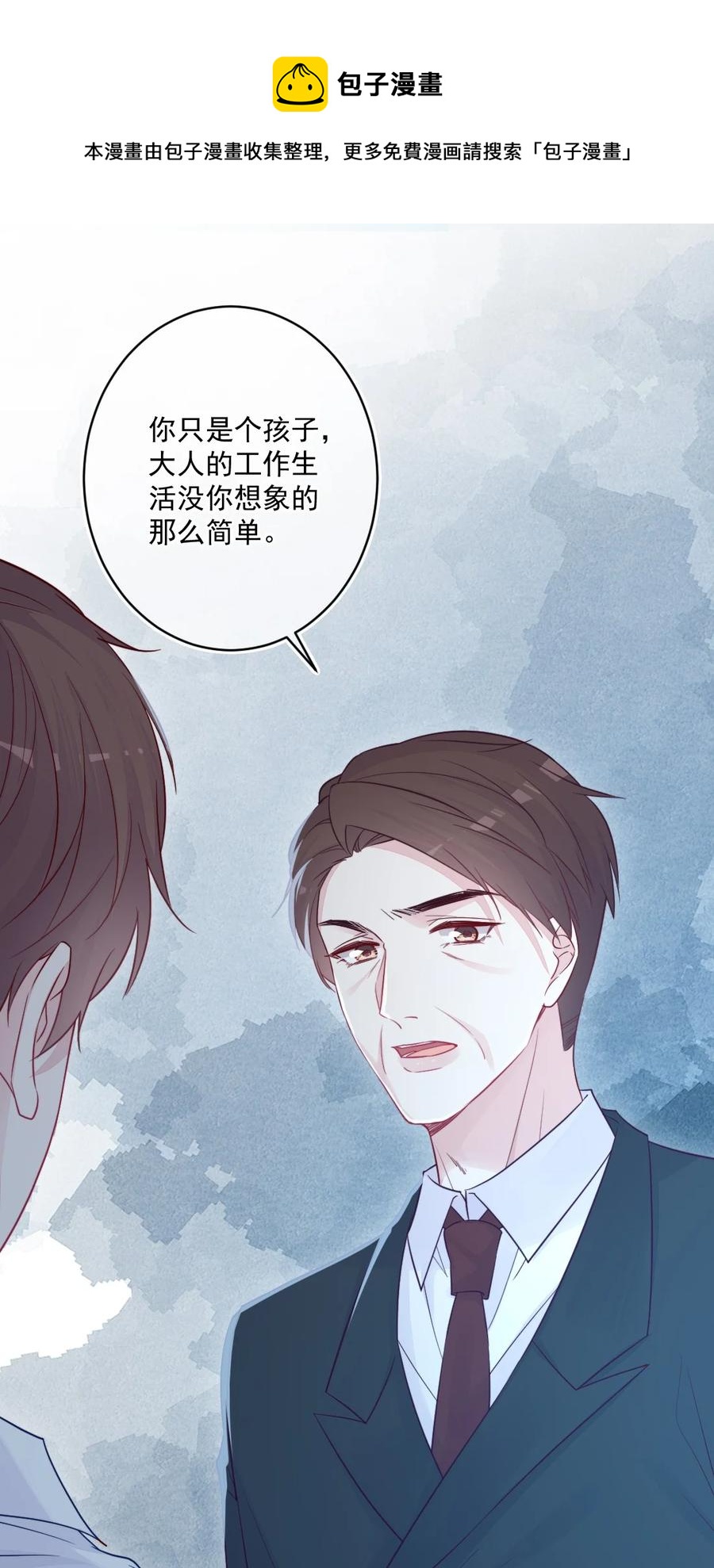 《看见时间的少女》第26话 对不起 第33页