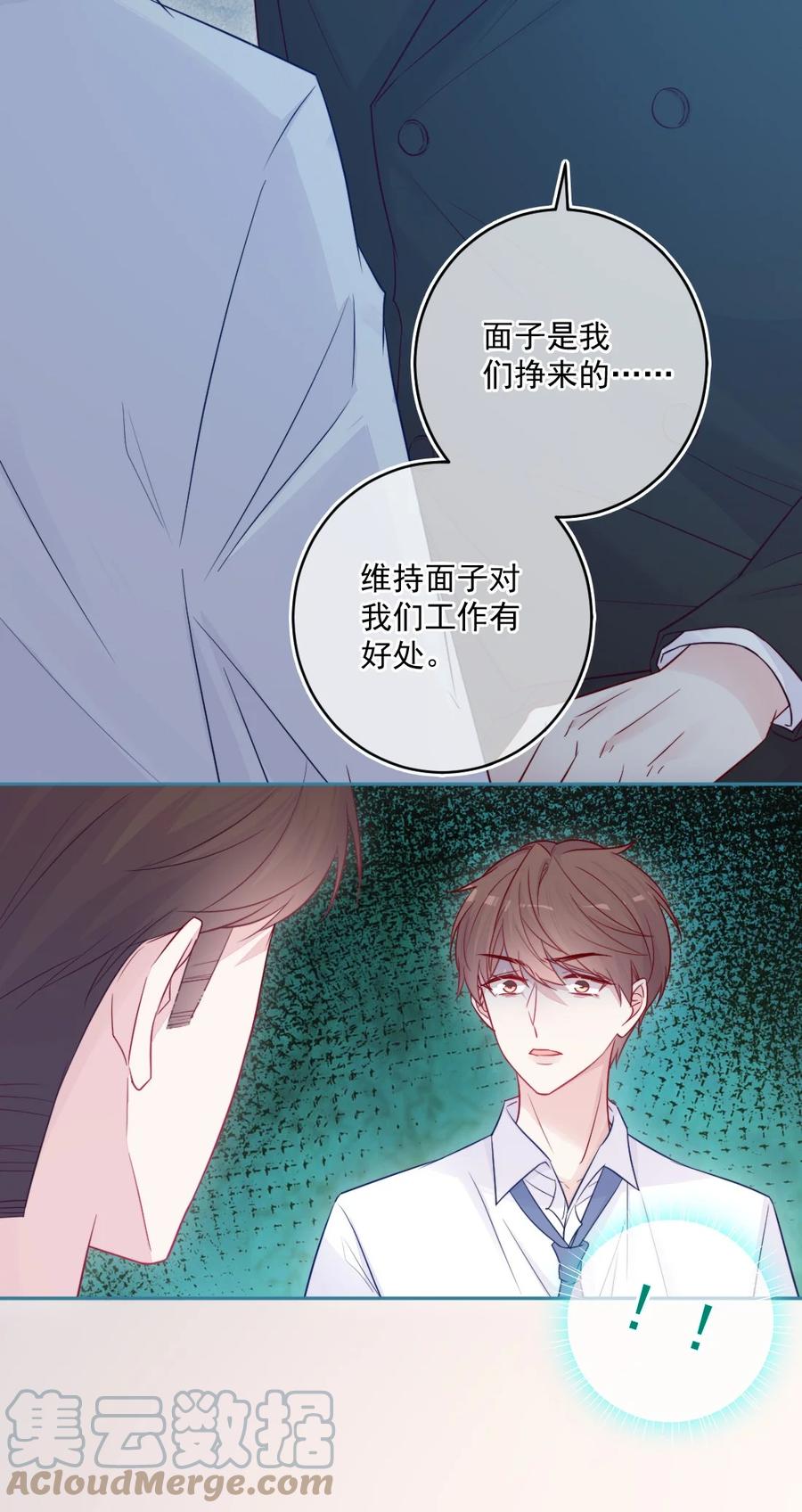 《看见时间的少女》第26话 对不起 第34页