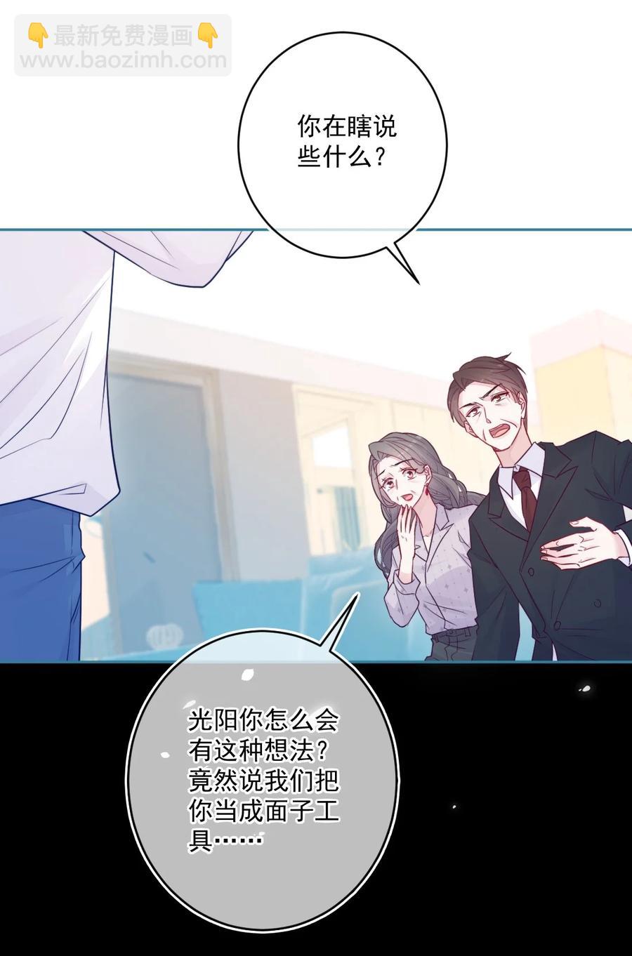 《看见时间的少女》第26话 对不起 第39页