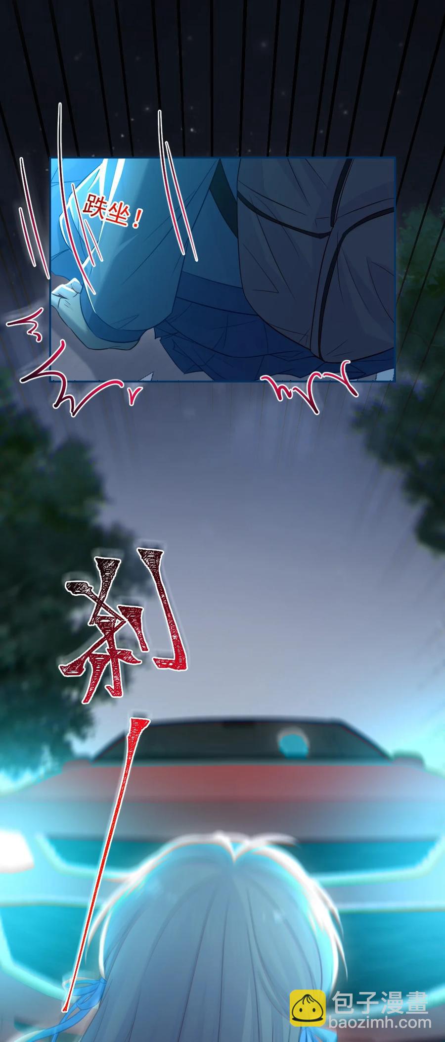 《看见时间的少女》第26话 对不起 第3页