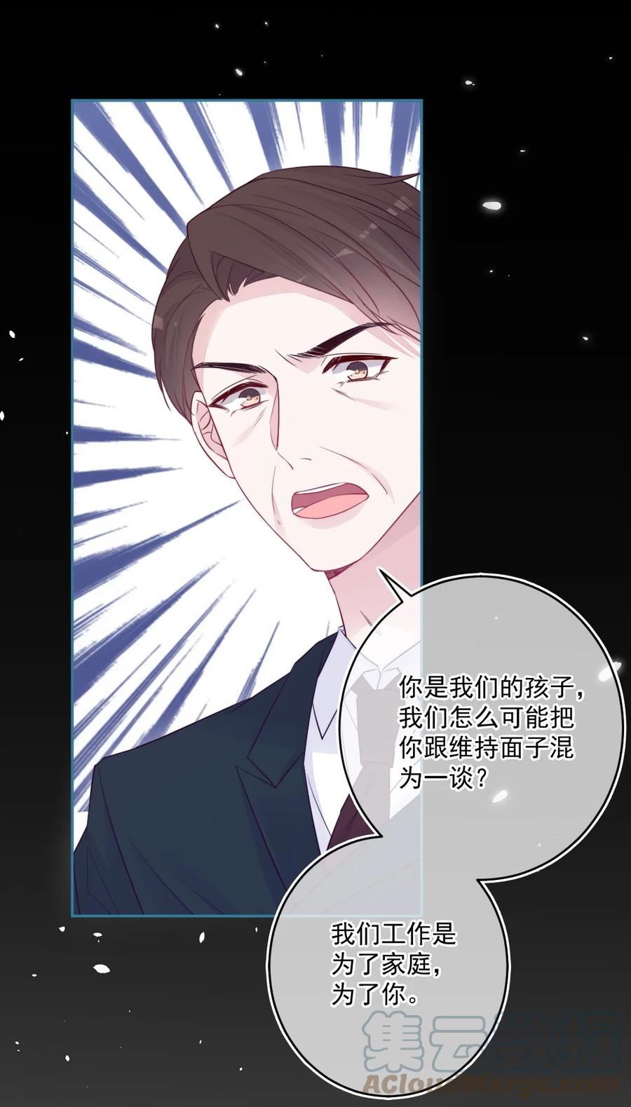 《看见时间的少女》第26话 对不起 第40页