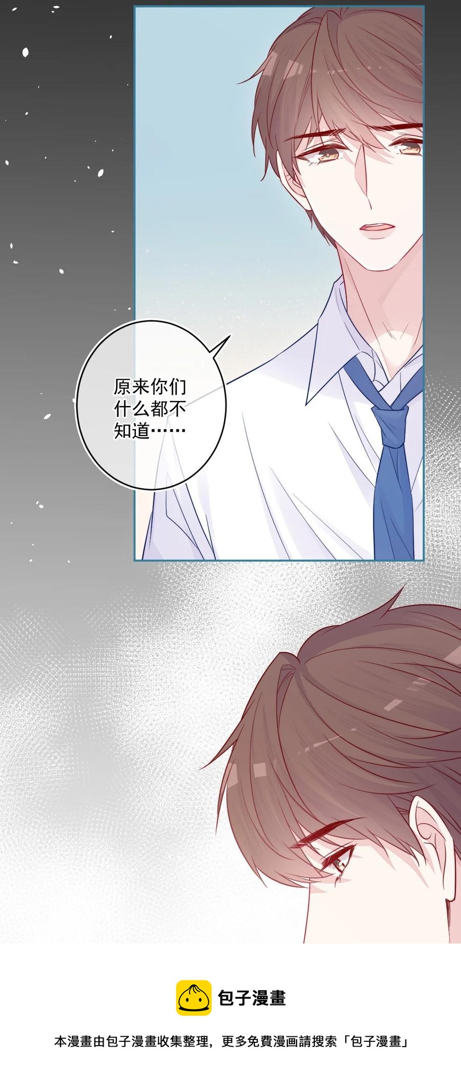 《看见时间的少女》第26话 对不起 第41页