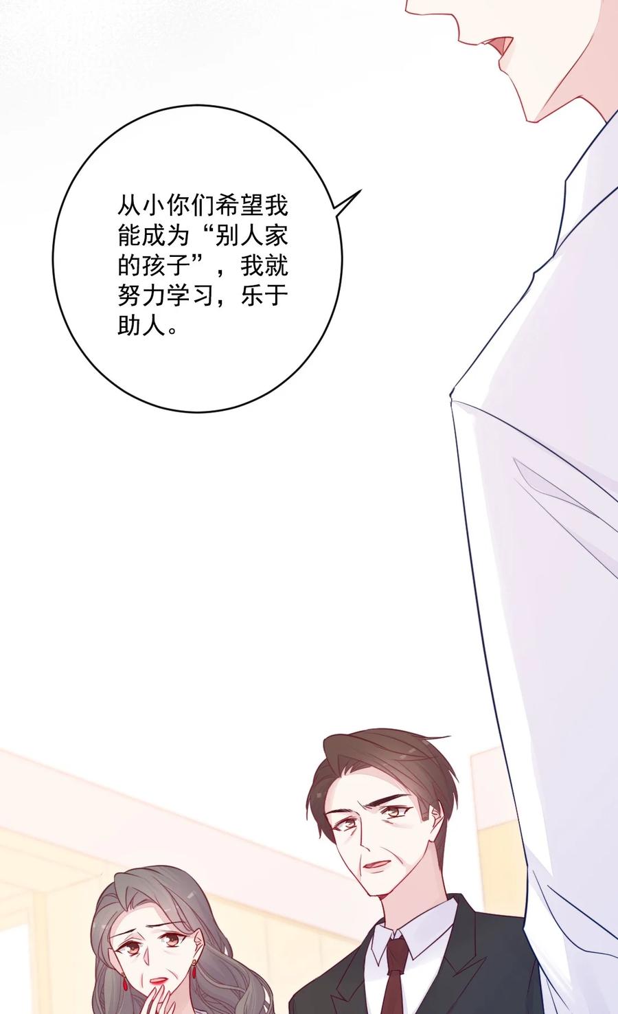 《看见时间的少女》第26话 对不起 第42页