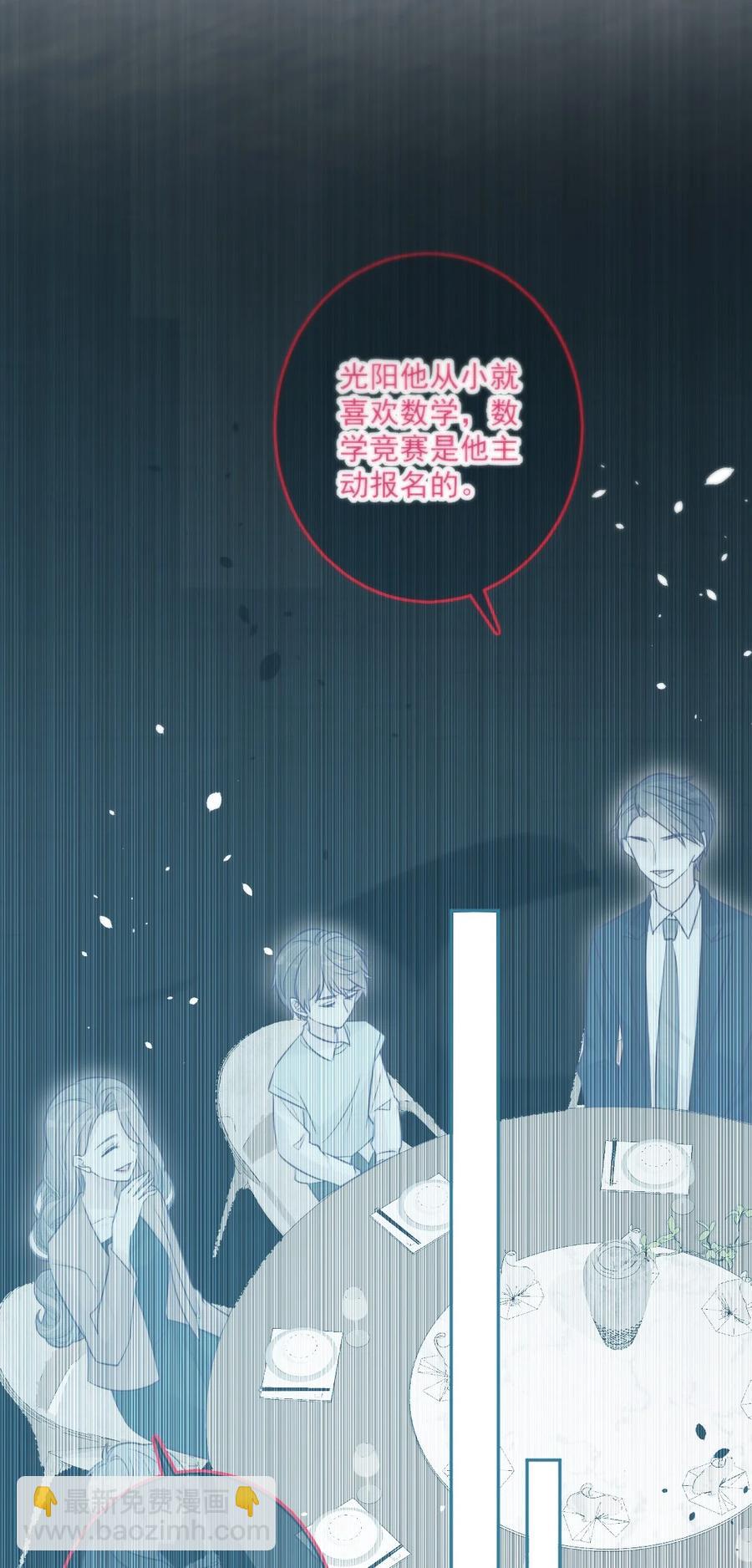 《看见时间的少女》第26话 对不起 第44页