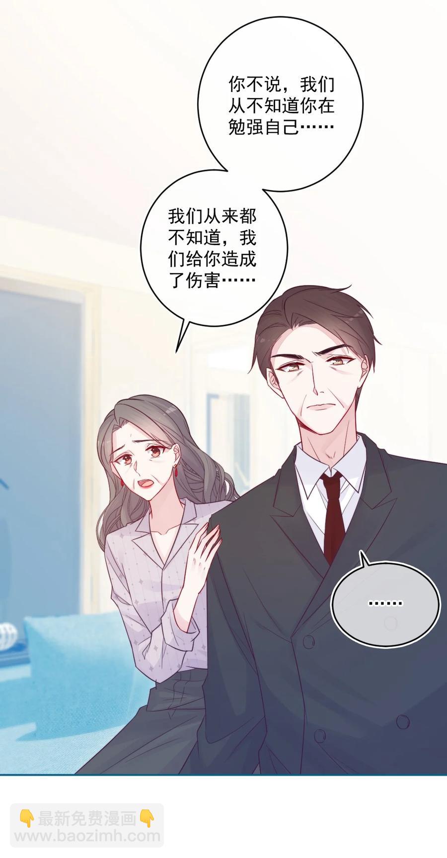 《看见时间的少女》第26话 对不起 第48页