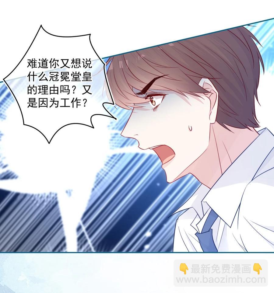 《看见时间的少女》第26话 对不起 第50页
