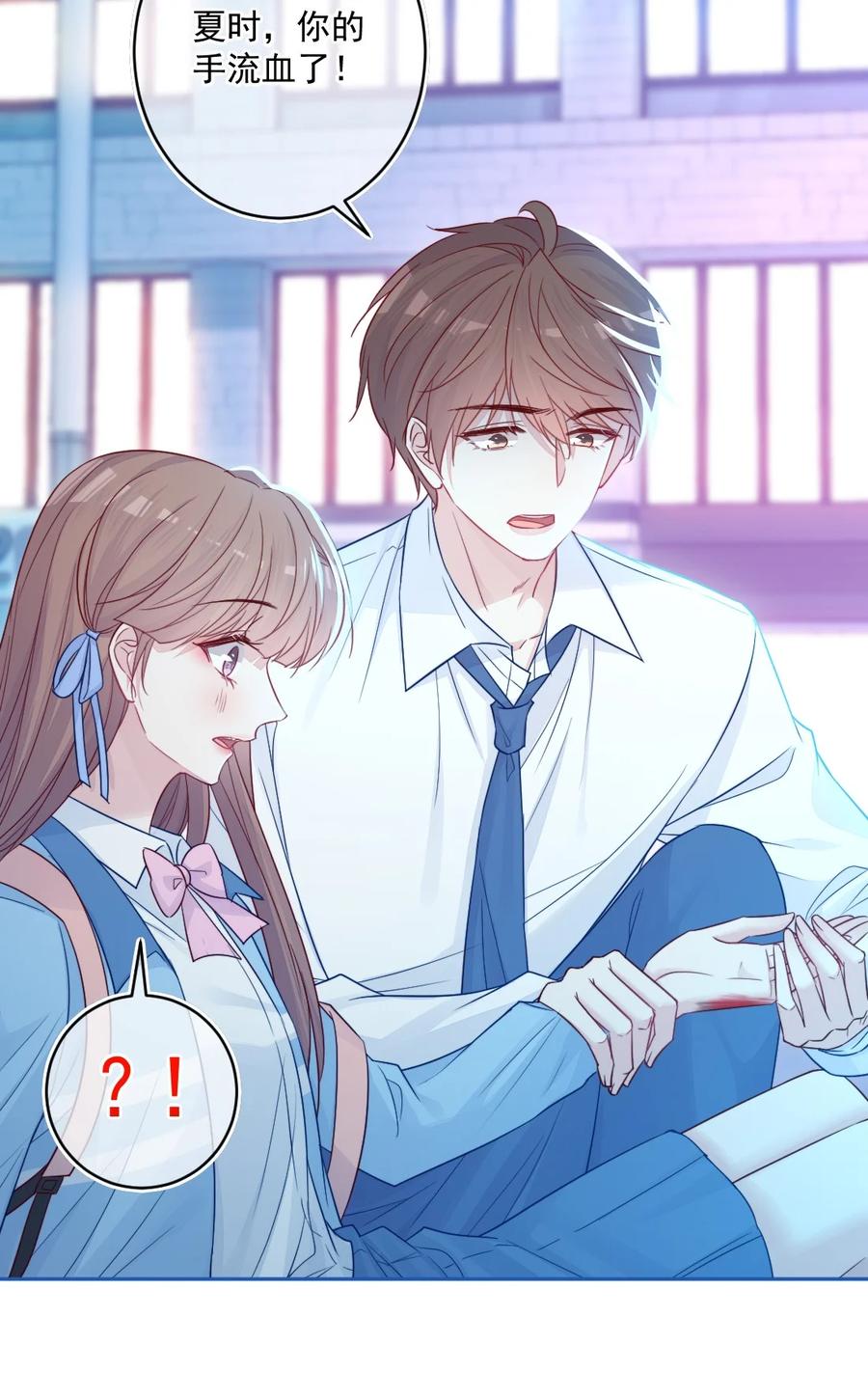 《看见时间的少女》第26话 对不起 第8页