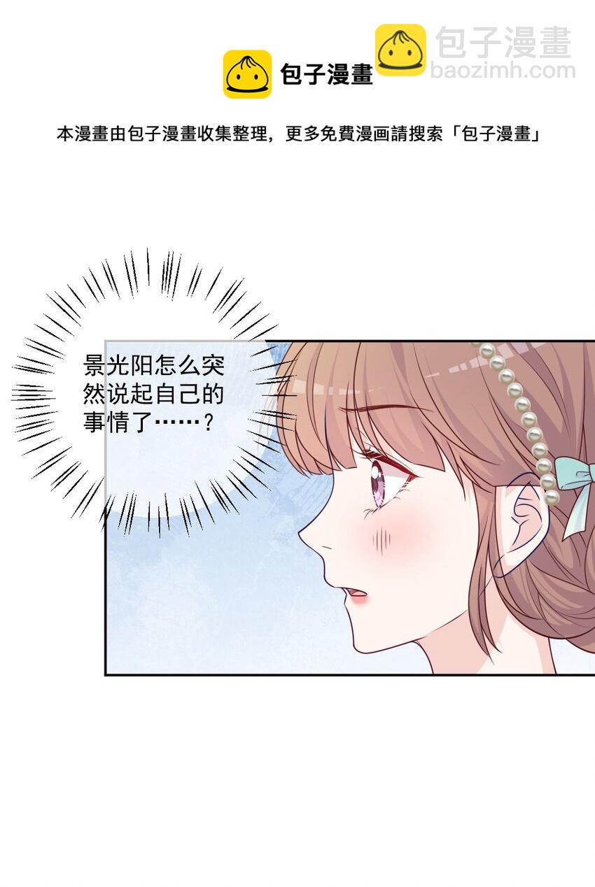 《看见时间的少女》第30话 转学生 第13页
