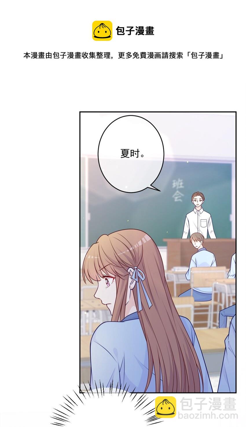 《看见时间的少女》第30话 转学生 第21页