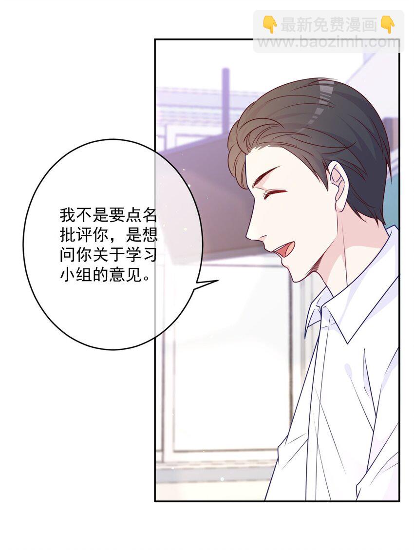 《看见时间的少女》第30话 转学生 第24页