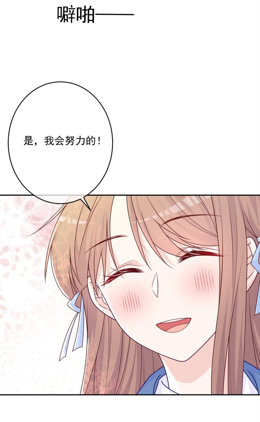 《看见时间的少女》第30话 转学生 第32页