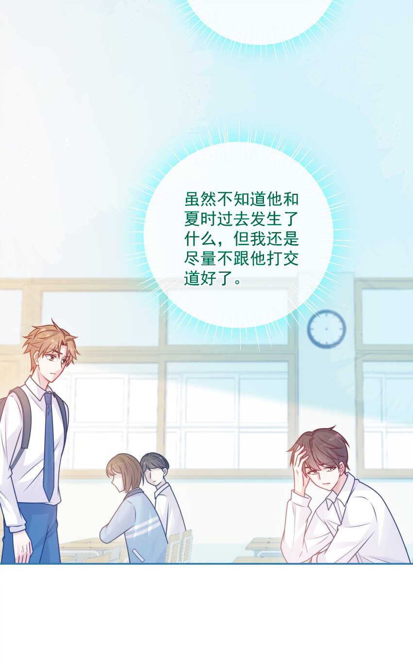 《看见时间的少女》第30话 转学生 第38页