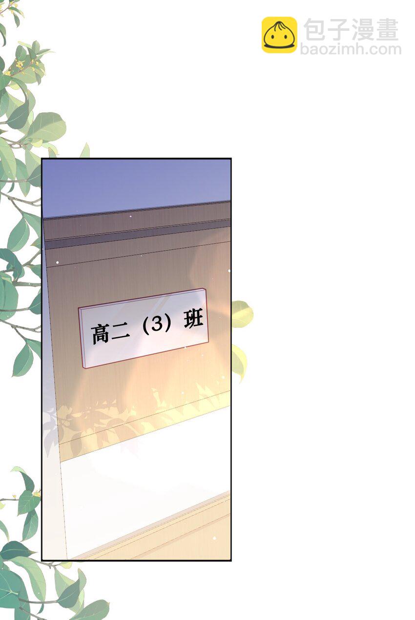 《看见时间的少女》第30话 转学生 第3页