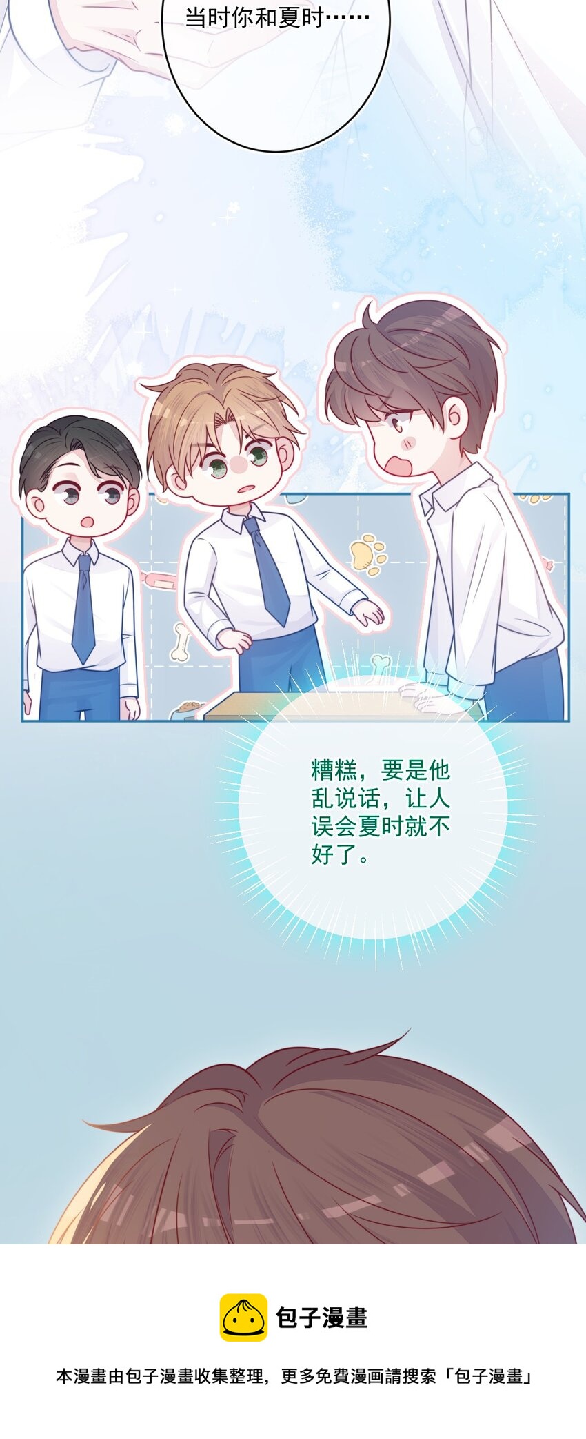 《看见时间的少女》第30话 转学生 第45页
