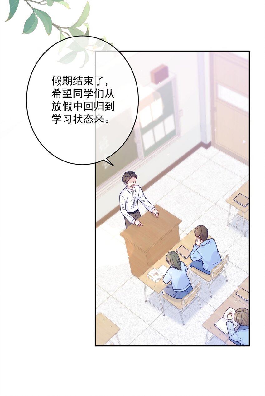 《看见时间的少女》第30话 转学生 第4页