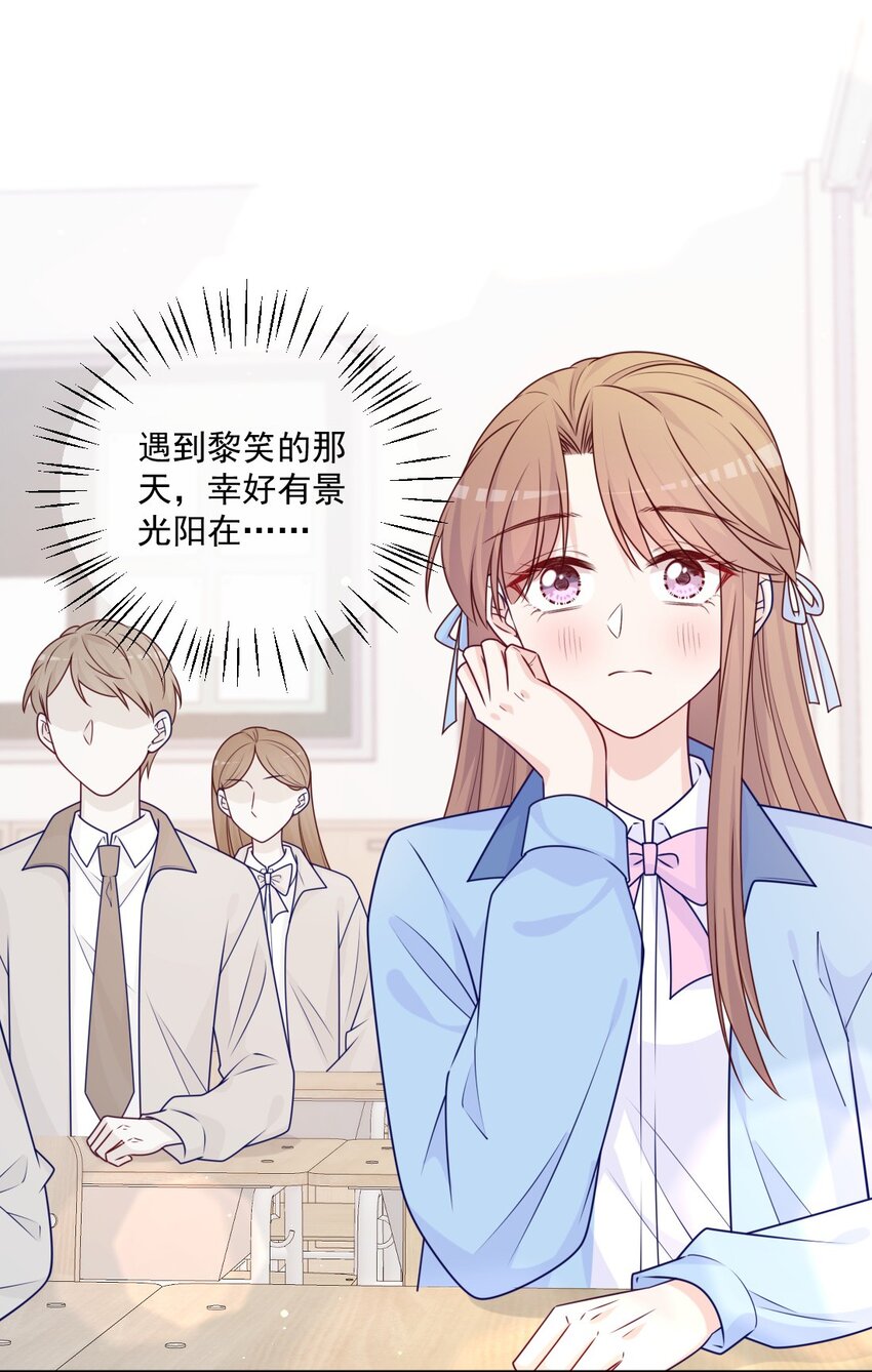 《看见时间的少女》第30话 转学生 第6页