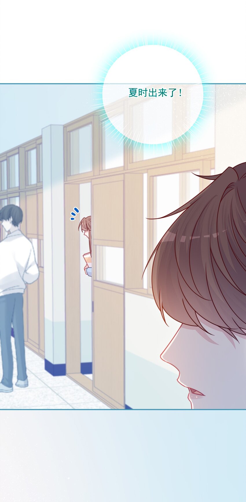 《看见时间的少女》第32话 约会吗 第10页
