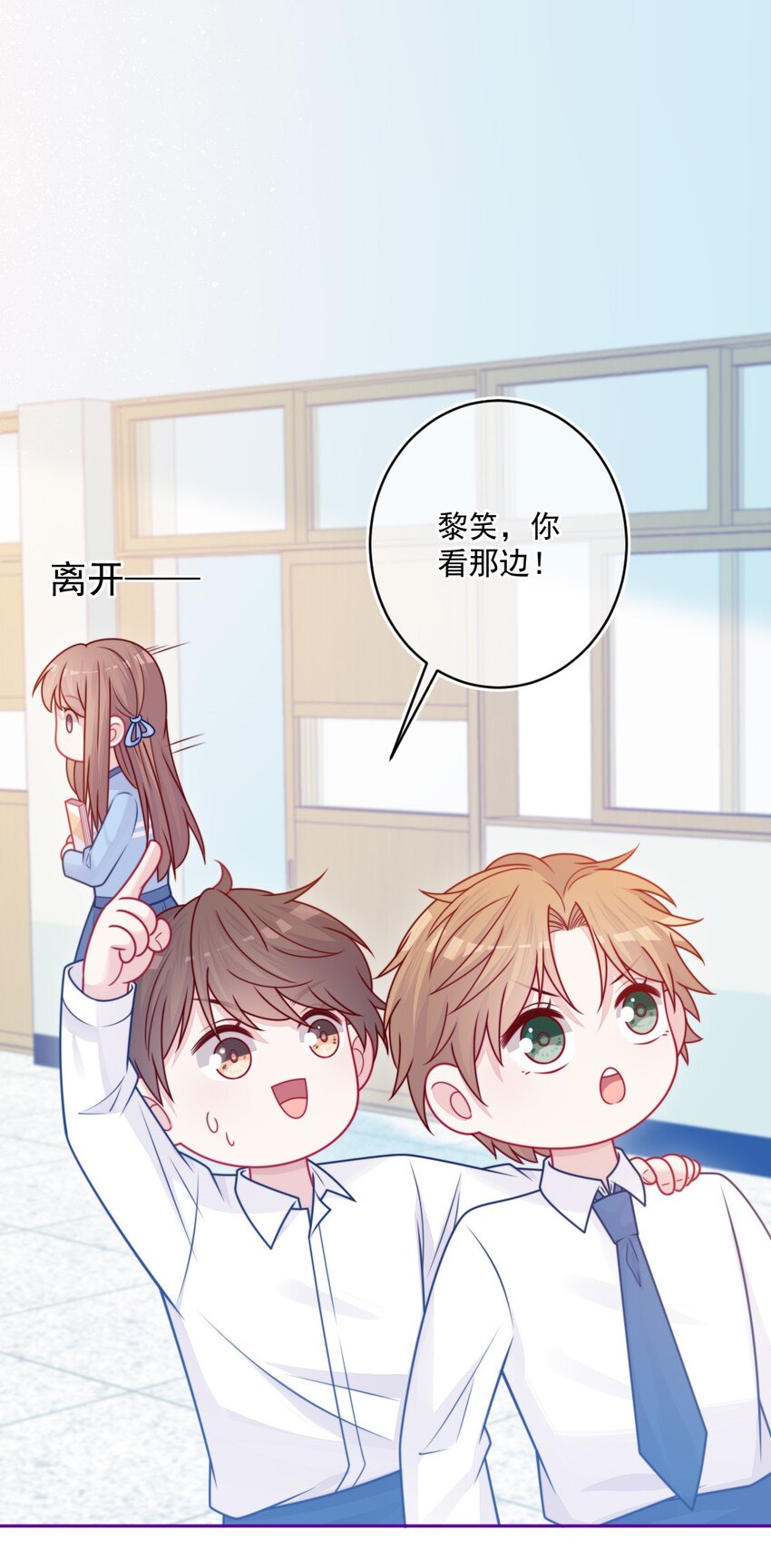《看见时间的少女》第32话 约会吗 第11页