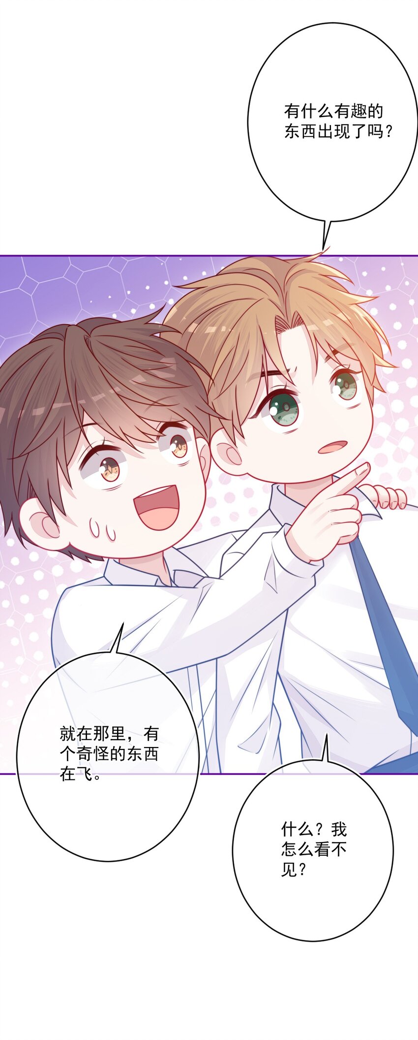 《看见时间的少女》第32话 约会吗 第12页