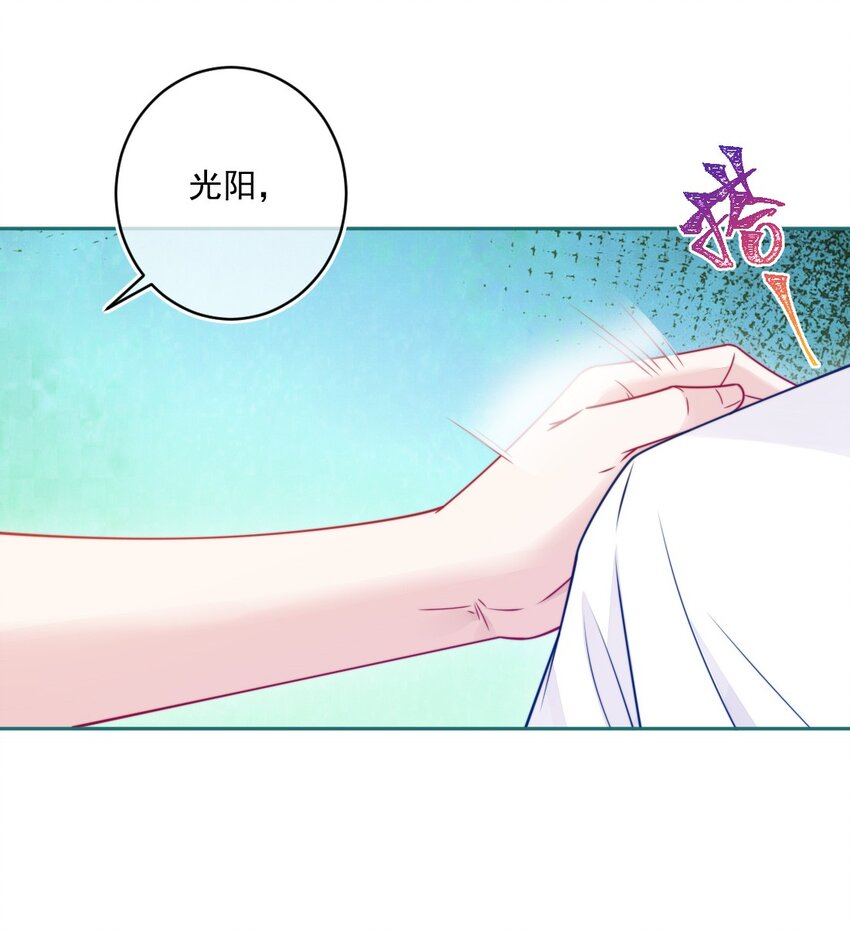 《看见时间的少女》第32话 约会吗 第33页