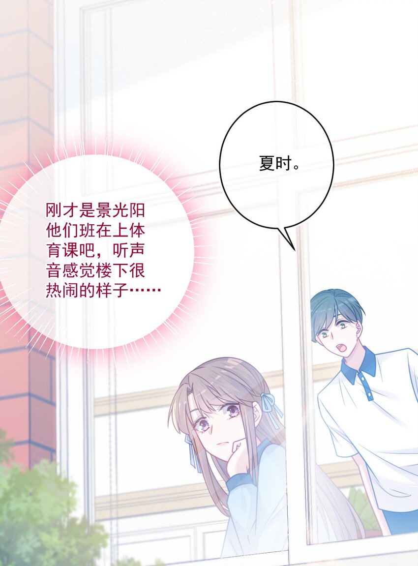 《看见时间的少女》第32话 约会吗 第37页