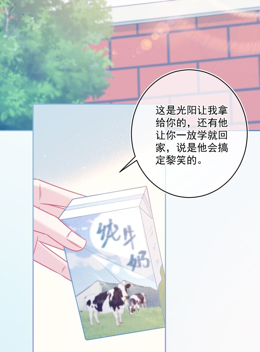 《看见时间的少女》第32话 约会吗 第38页