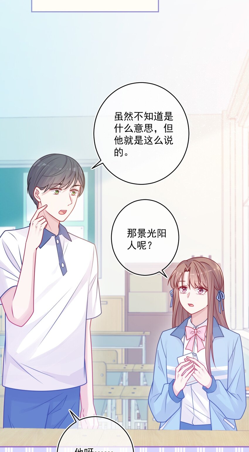《看见时间的少女》第32话 约会吗 第39页