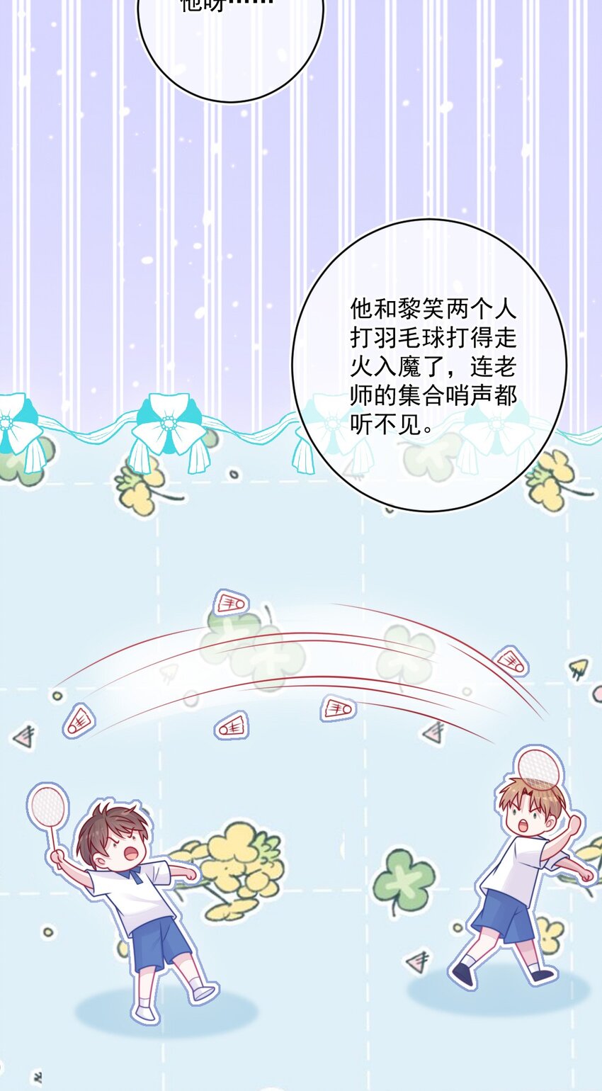 《看见时间的少女》第32话 约会吗 第40页