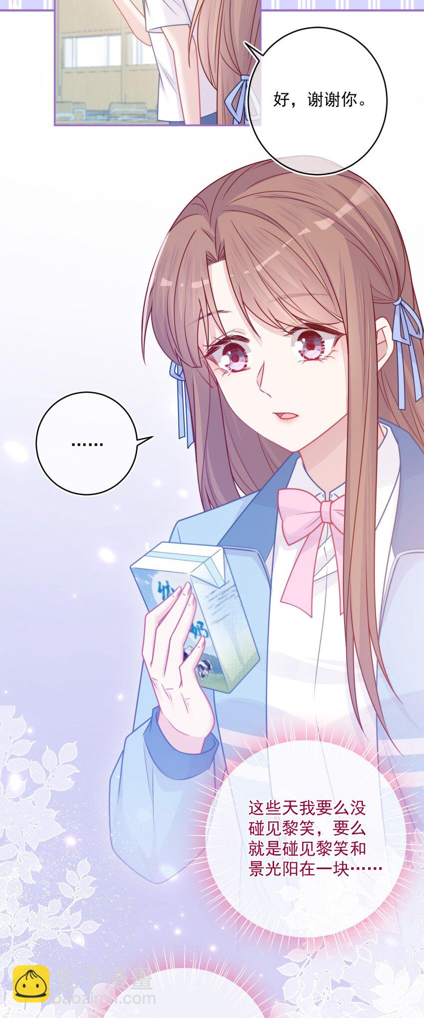 《看见时间的少女》第32话 约会吗 第42页