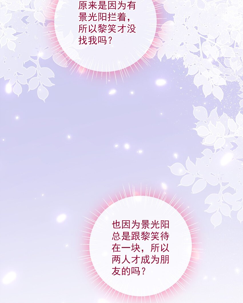 《看见时间的少女》第32话 约会吗 第43页