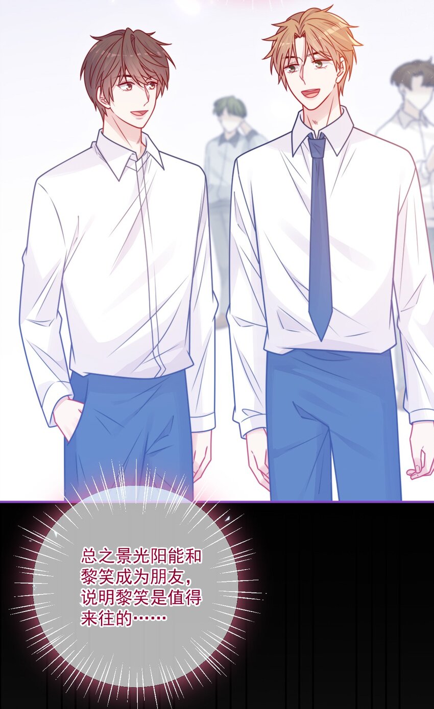 《看见时间的少女》第32话 约会吗 第44页