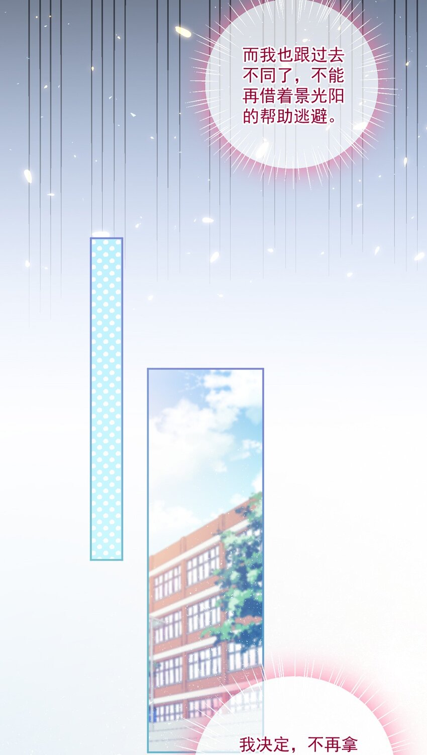 《看见时间的少女》第32话 约会吗 第46页