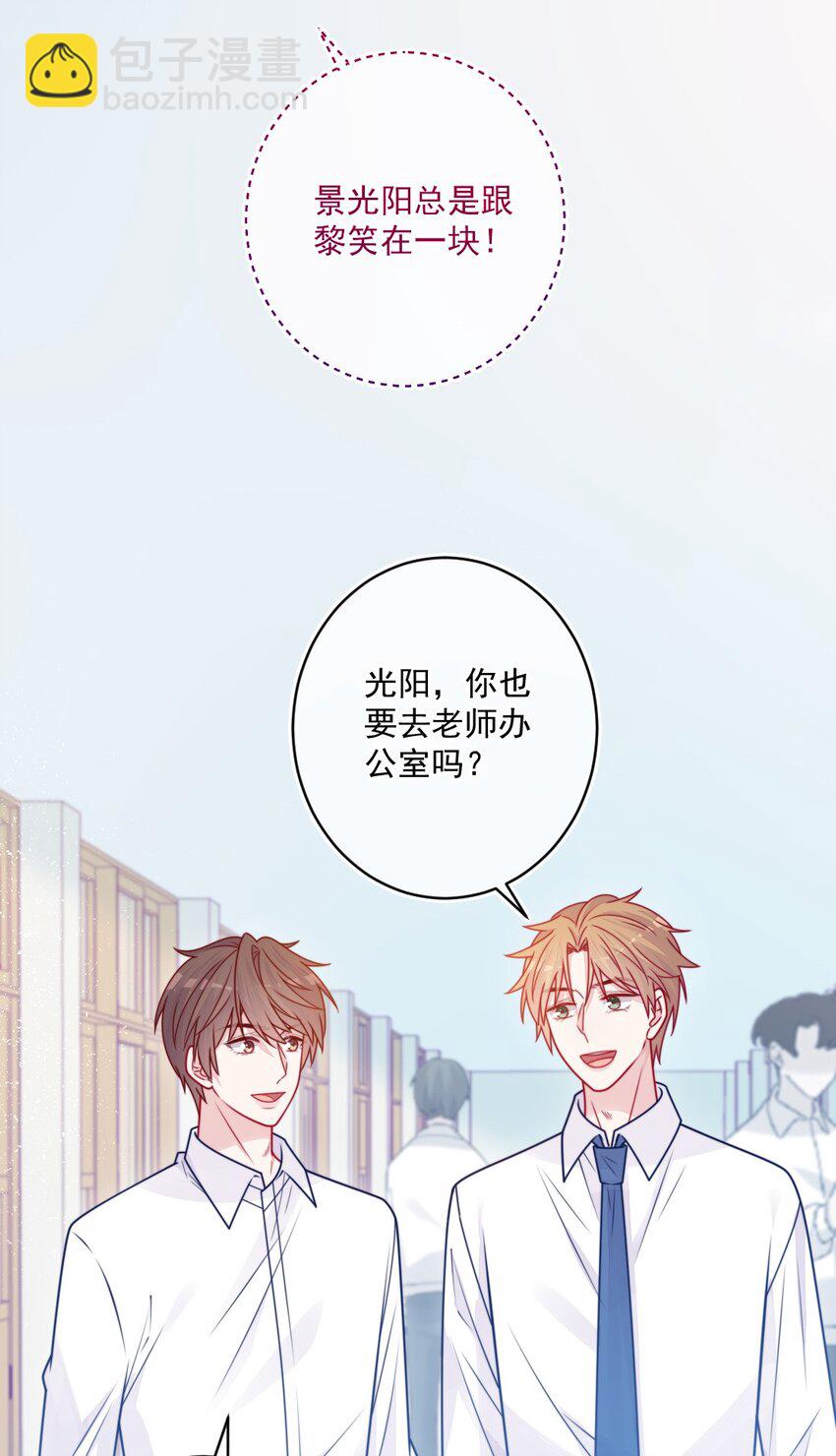 《看见时间的少女》第32话 约会吗 第5页