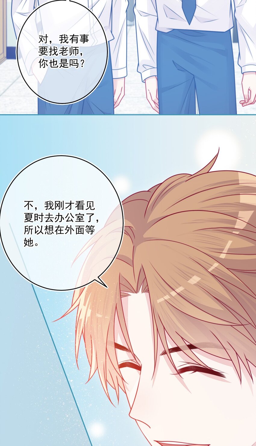 《看见时间的少女》第32话 约会吗 第6页
